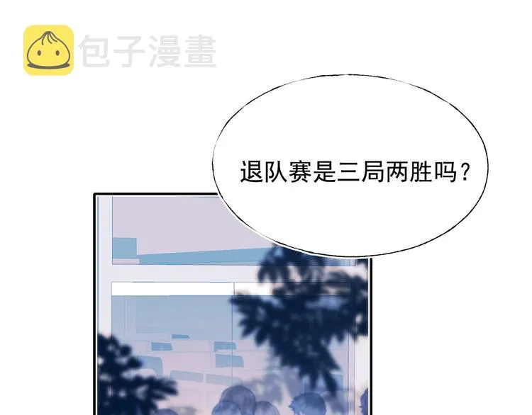 第86话 困境 第5页