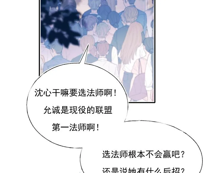 第86话 困境 第6页