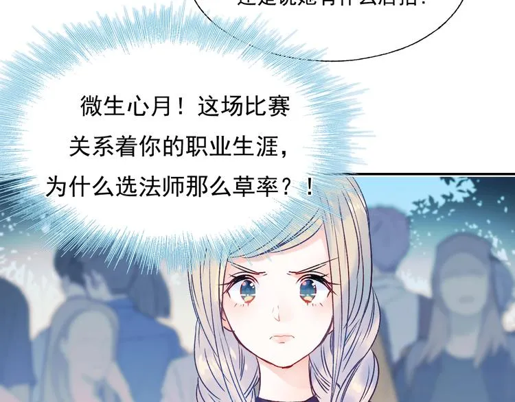 第86话 困境 第7页
