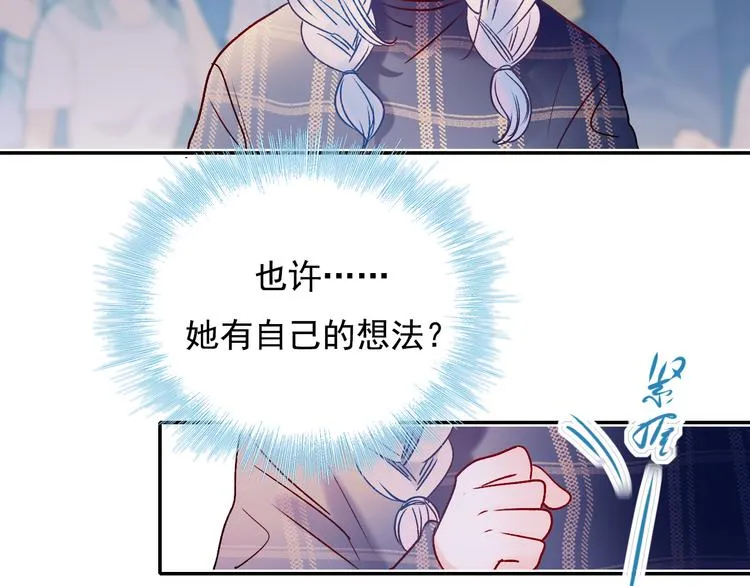 第86话 困境 第8页