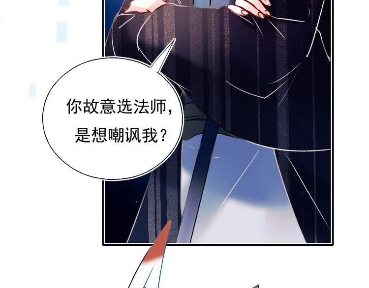 第86话 困境 第11页