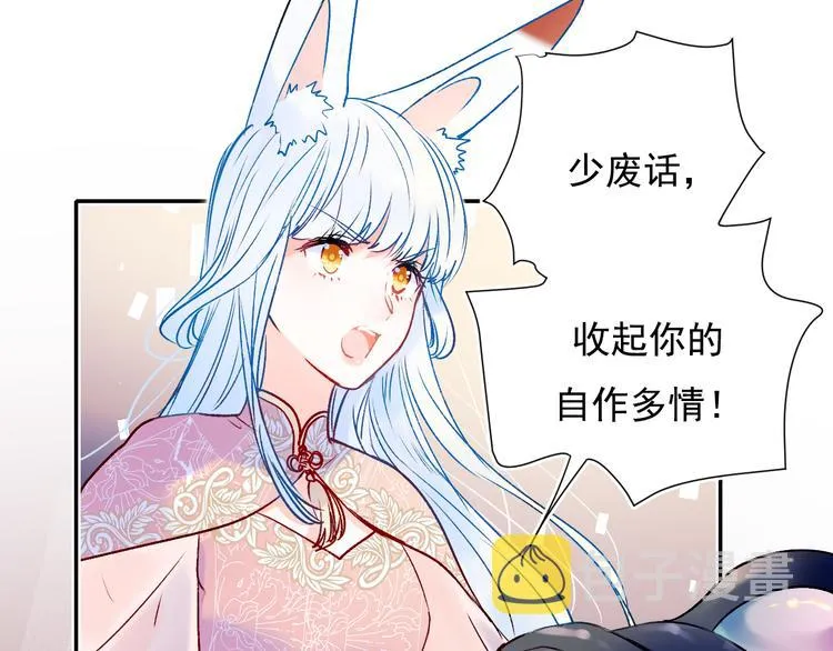 第86话 困境 第12页