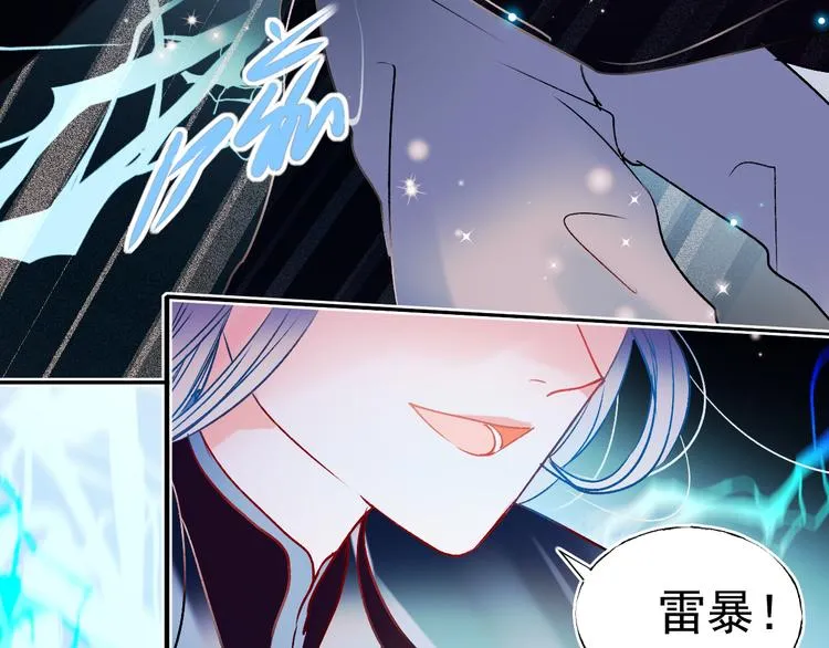 第86话 困境 第21页