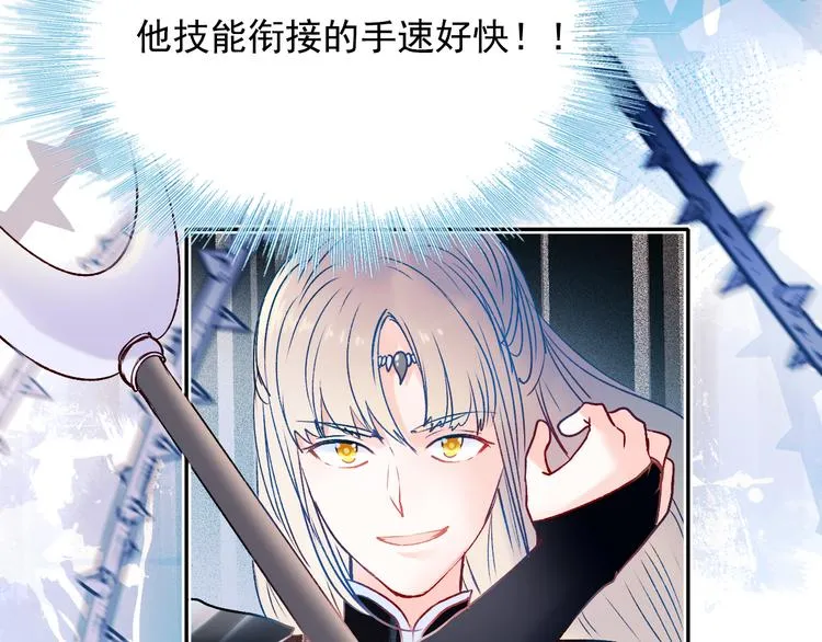 第86话 困境 第26页