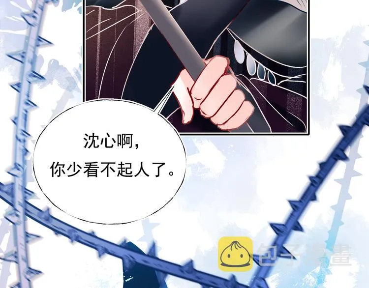 第86话 困境 第27页