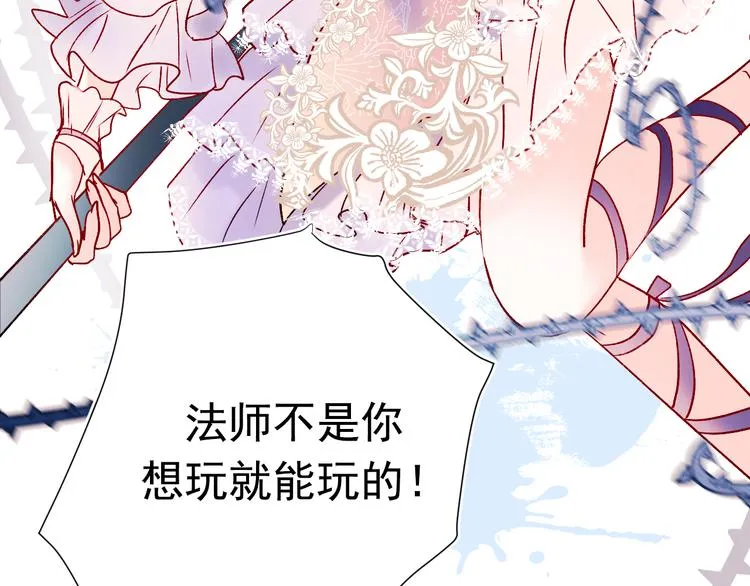 第86话 困境 第30页