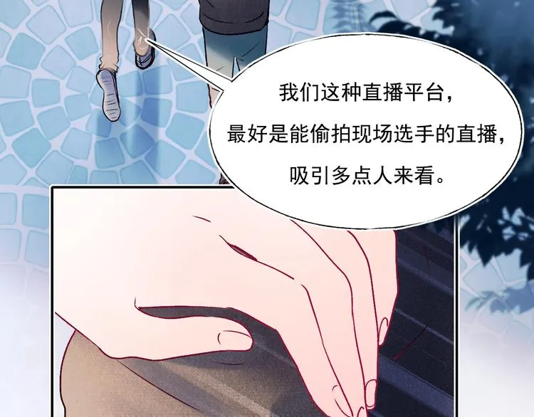 第86话 困境 第34页