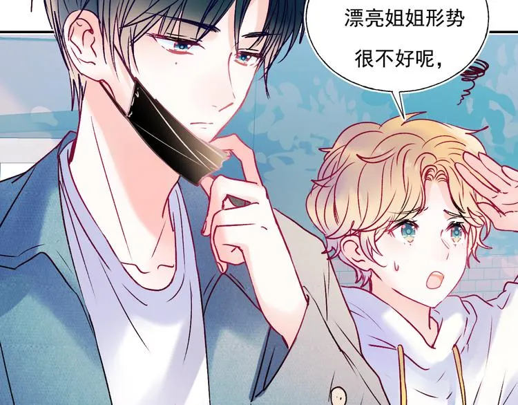第86话 困境 第40页