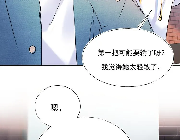 第86话 困境 第41页