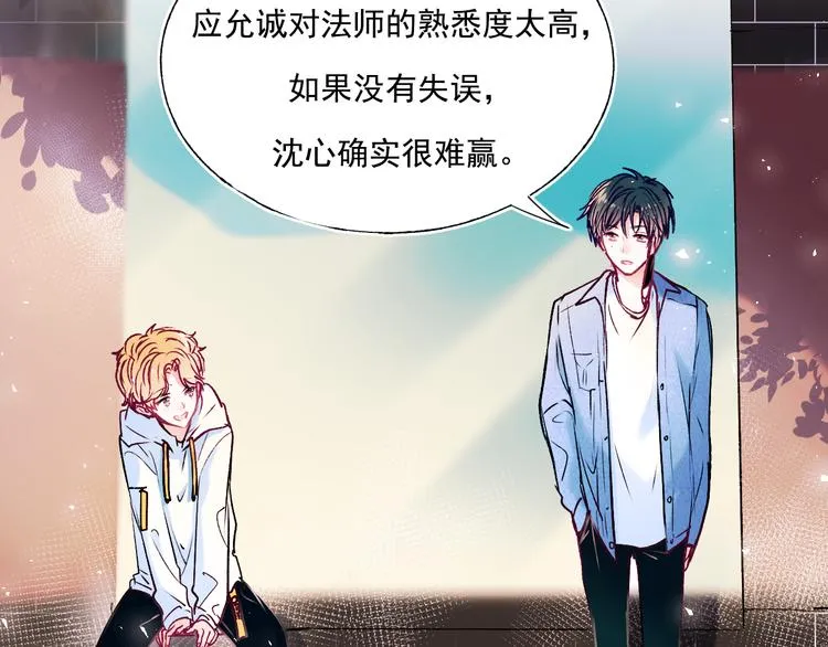 第86话 困境 第42页