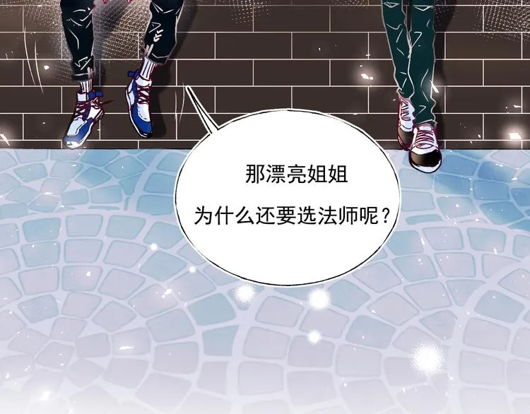 第86话 困境 第43页