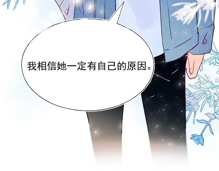 第86话 困境 第46页