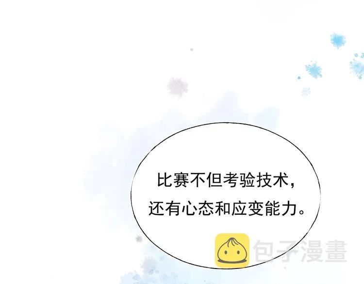 第86话 困境 第47页
