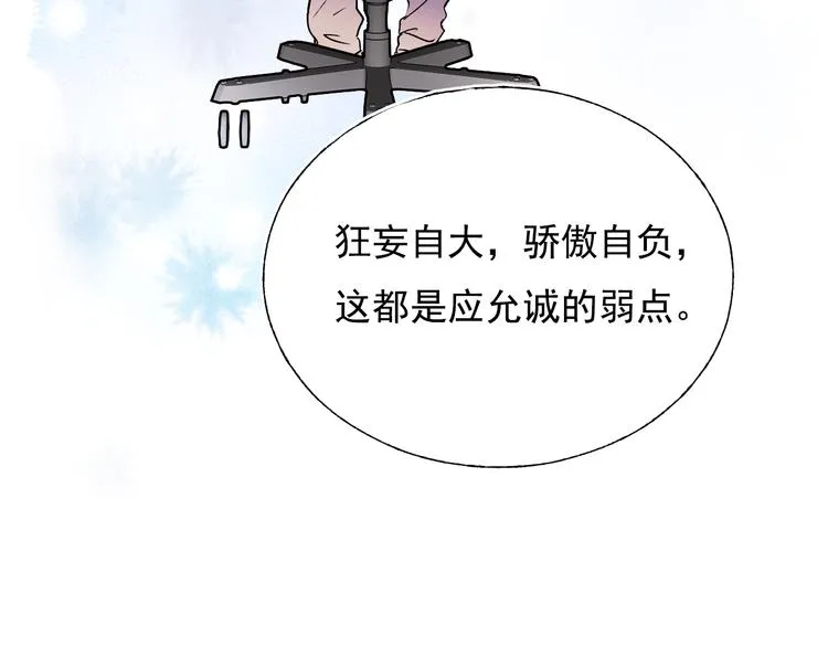 第86话 困境 第49页