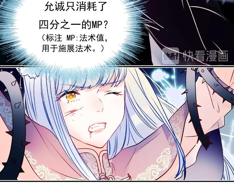 第86话 困境 第52页