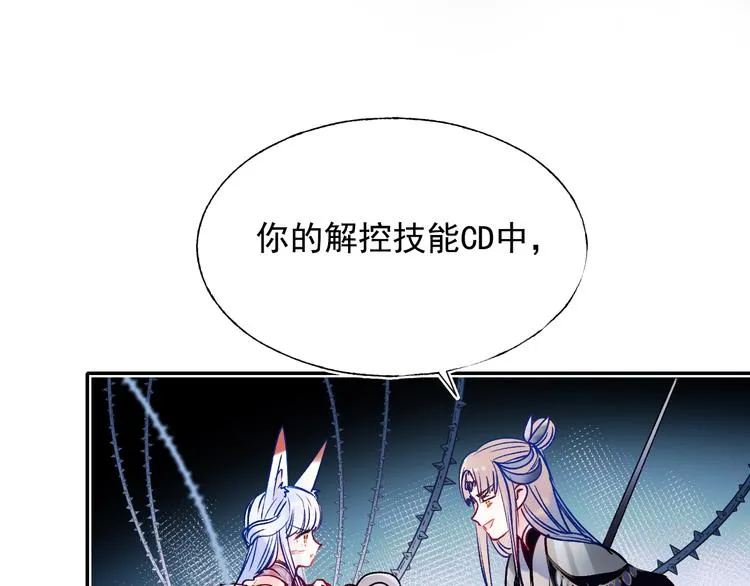 第86话 困境 第53页