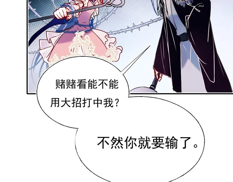 第86话 困境 第54页