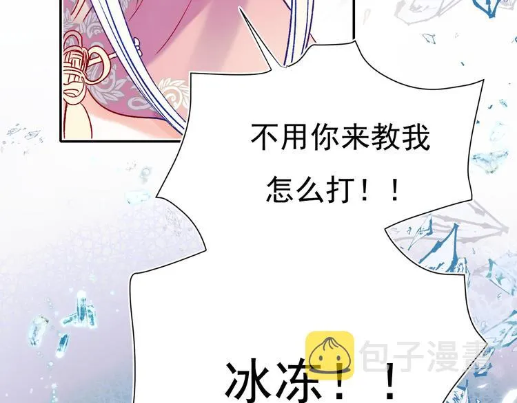 第86话 困境 第56页