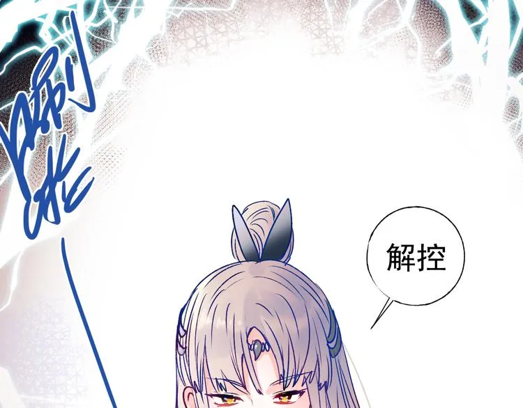 第86话 困境 第58页