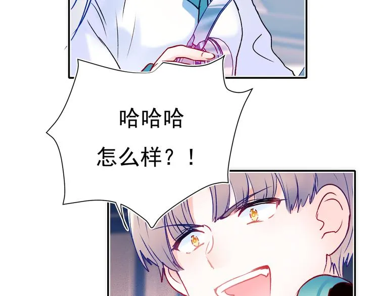 第86话 困境 第68页
