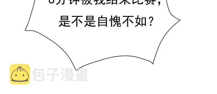 第86话 困境 第70页