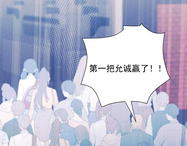 第86话 困境 第72页