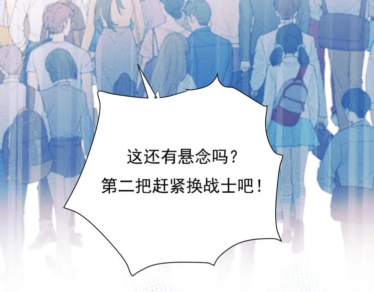 第86话 困境 第73页