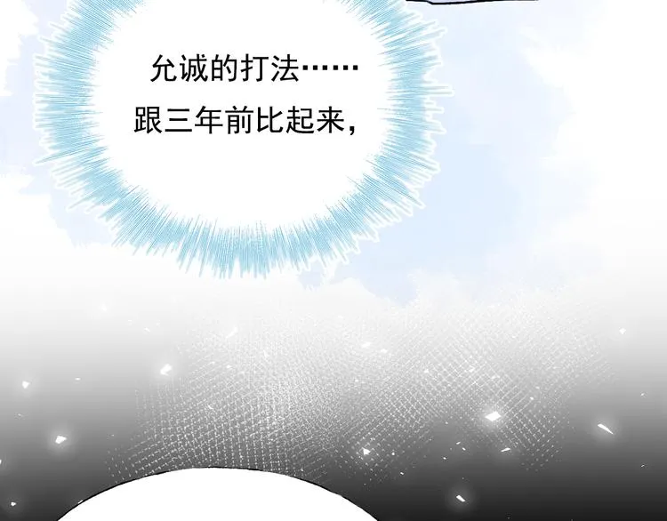 第86话 困境 第77页