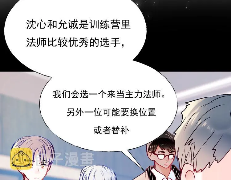 第86话 困境 第78页