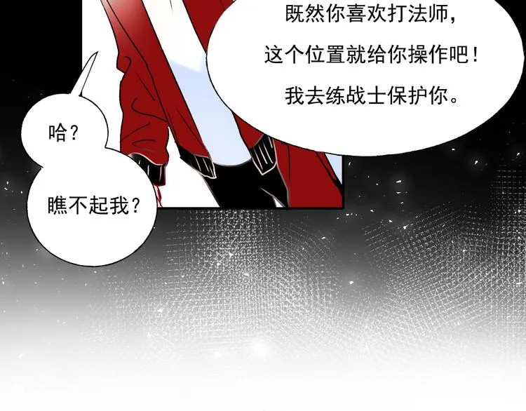 第86话 困境 第82页