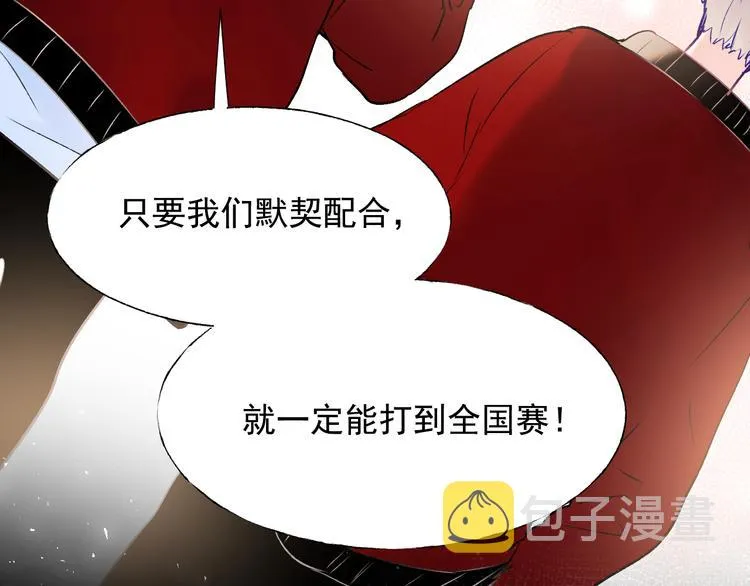 第86话 困境 第85页