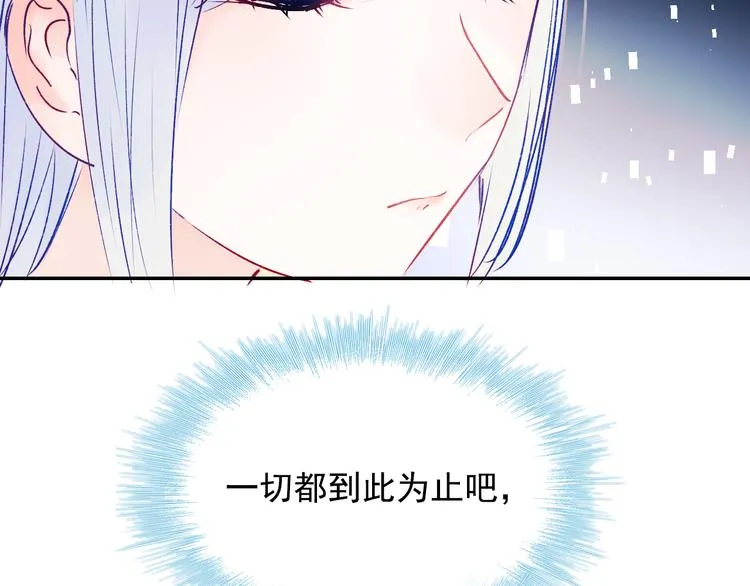 第86话 困境 第88页