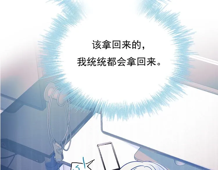 第86话 困境 第89页