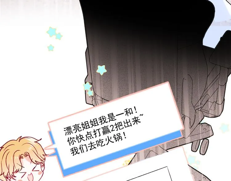 第86话 困境 第91页