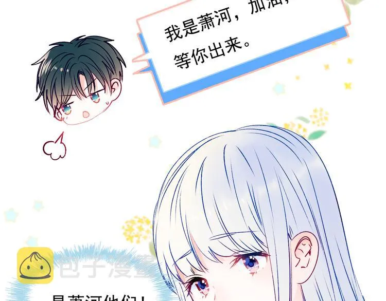 第86话 困境 第93页