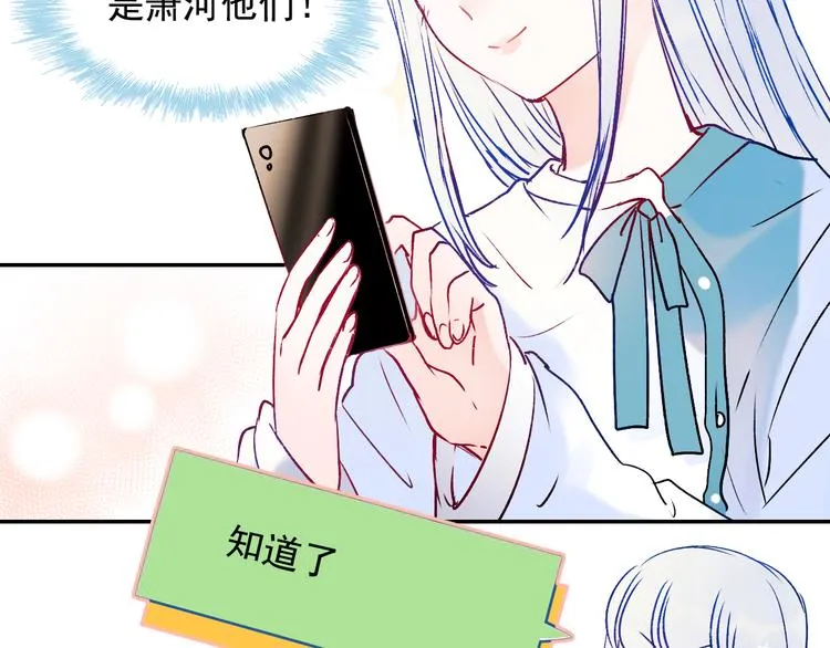 第86话 困境 第94页