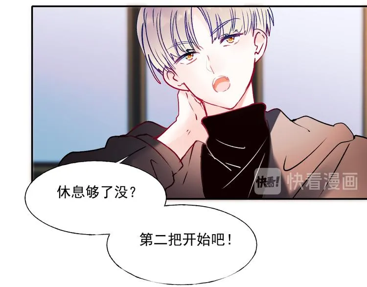 第86话 困境 第96页