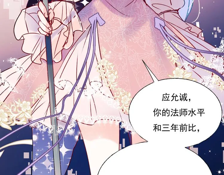 第86话 困境 第101页