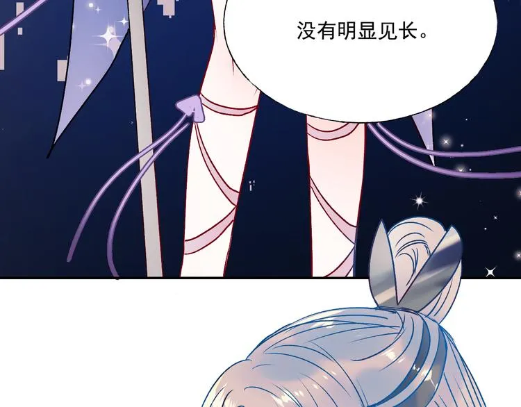 第86话 困境 第102页