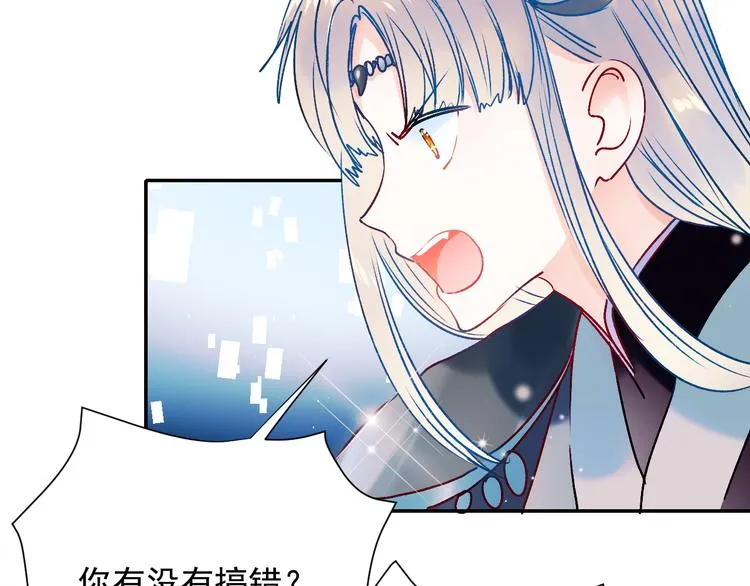 第86话 困境 第103页