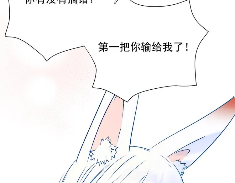 第86话 困境 第104页