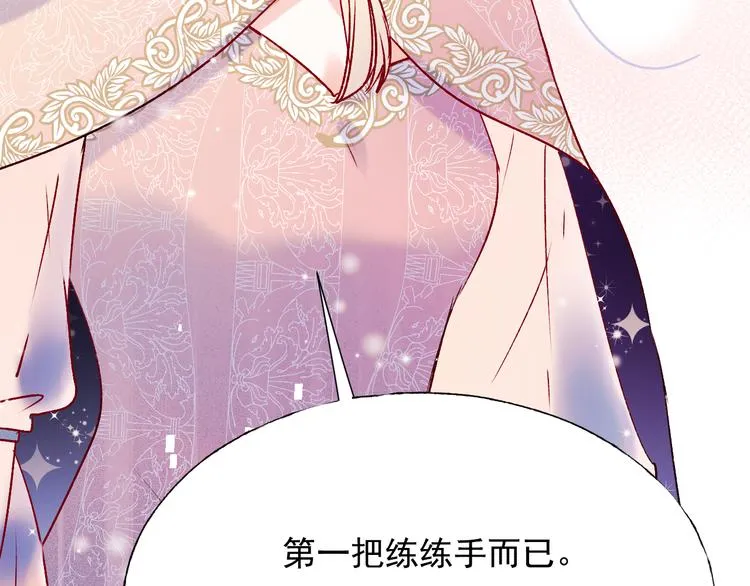 第86话 困境 第106页