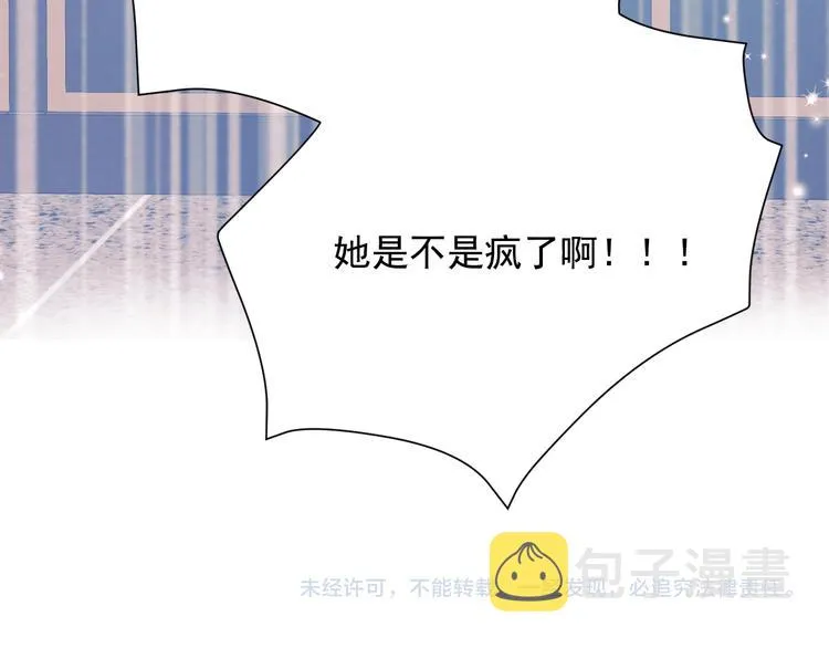 第86话 困境 第110页
