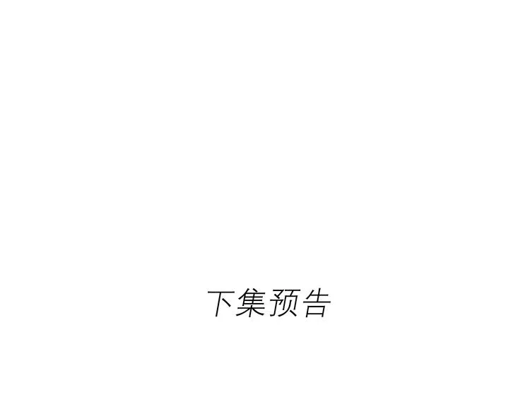 第86话 困境 第112页