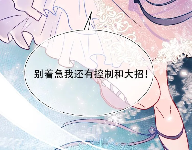 第86话 困境 第116页