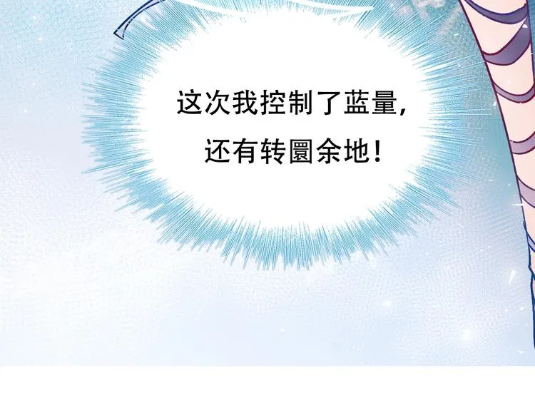 第86话 困境 第117页