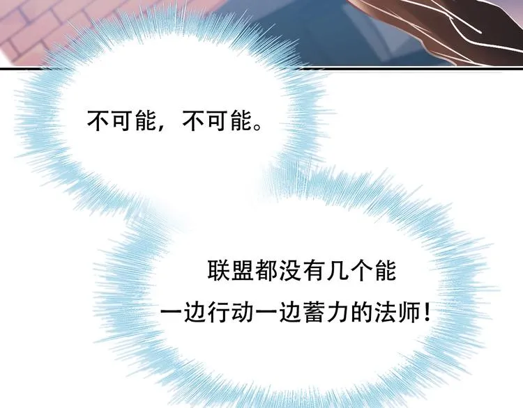 第86话 困境 第119页