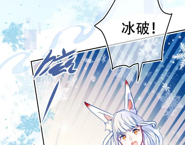 第87话 对立！ 第6页