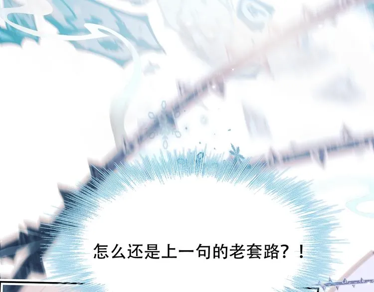 第87话 对立！ 第9页