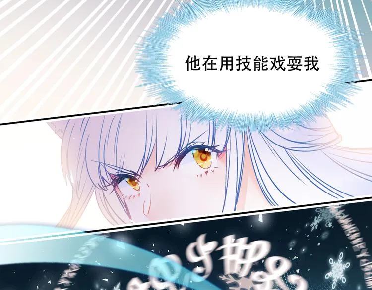 第87话 对立！ 第15页